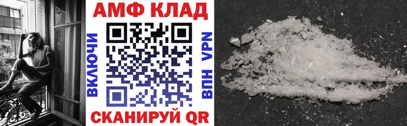 АМФ VHQ  Купить  Гай 