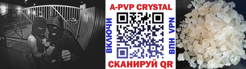 Купить закладки  Гай  APVP крисы CK 