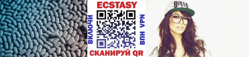 Экстази mix  Купить закладки  Гай 