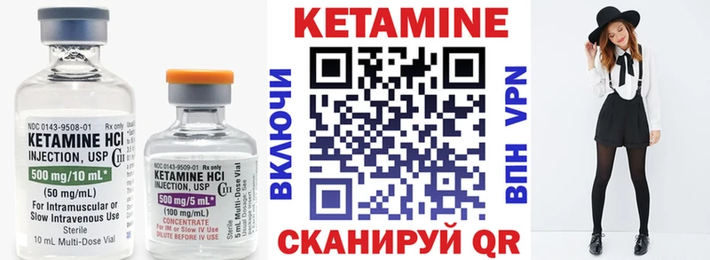Купить где  Гай  Кетамин VHQ 