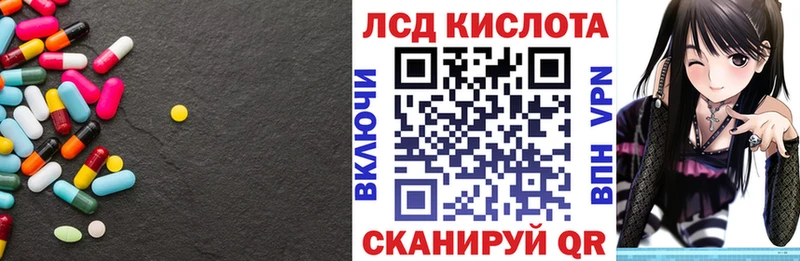 Лсд 25 экстази кислота  Купить где  Гай 