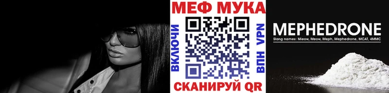 Купить  Гай  Меф мука 