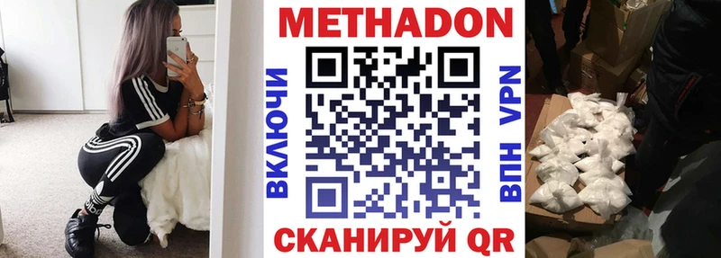 МЕТАДОН methadone  Купить  Гай 